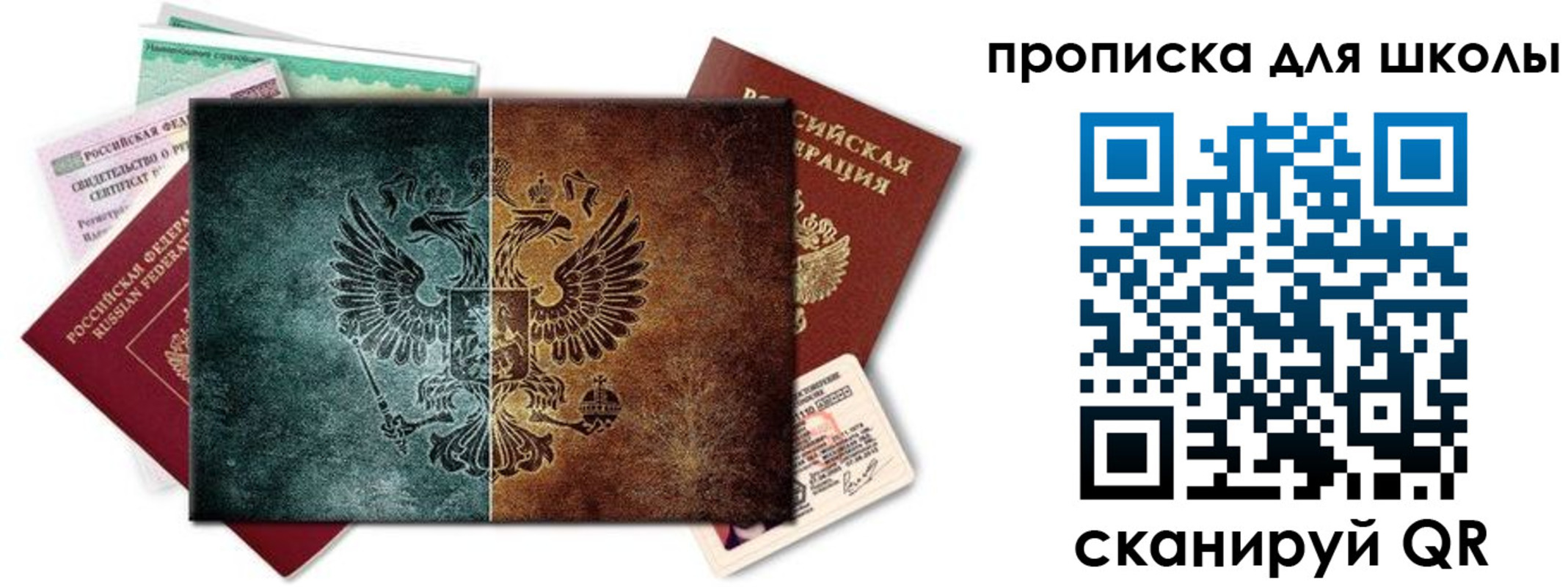 прописка гарантия в Губахе