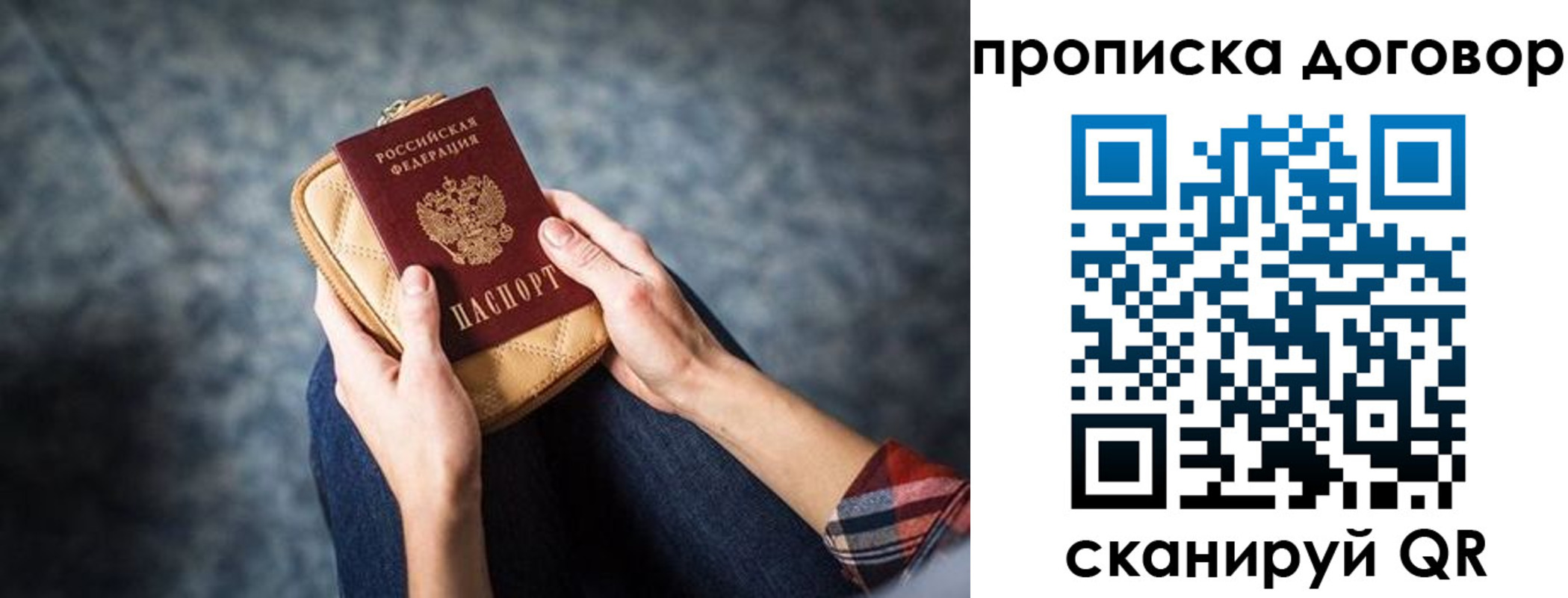 временная регистрация для всех в Губахе