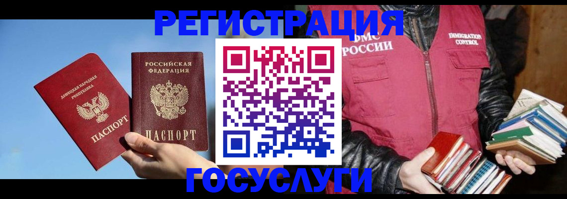 прописка для кредита в Губахе