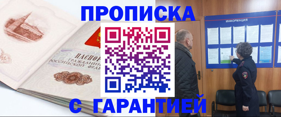 временная регистрация собственник в Губахе