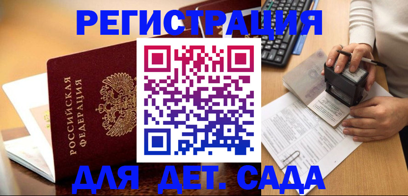 прописка 2025 в Губахе