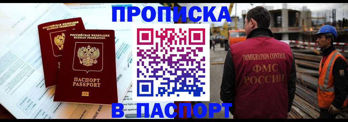 прописка для кредита в Губахе